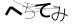 CAPTCHA